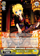 Kagamine Rin "Sakura Moon"