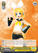 Kagamine Rin "Original"