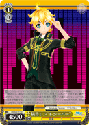 Kagamine Len "Receiver"