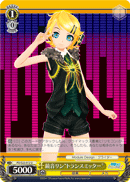 Kagamine Rin "Transmitter"