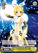 Kagamine Rin "Append"