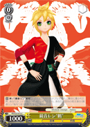 Kagamine Len "Crane"