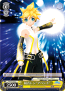 Kagamine Len "Append"