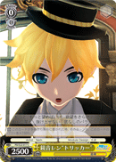 Kagamine Len "Trickster"