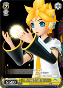 "Continuing Dream" Kagamine Len