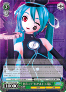 Hatsune Miku "Factory Tyrant"