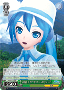 Hatsune Miku "Summer Memories"