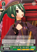 Hatsune Miku "Ichi-no-Sakura Blossom"