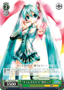 "Together with You" Hatsune Miku