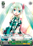 "My Song for You" Hatsune Miku