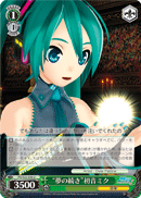 "Continuing Dream" Hatsune Miku