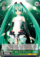Hatsune Miku "Append"
