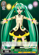 Hatsune Miku "Pansy"