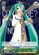 Hatsune Miku "Hello, Good Night."
