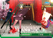 Senbonzakura