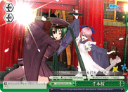 Senbonzakura