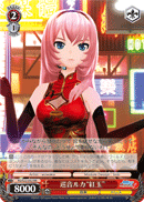 Megurine Luka "Ruby"