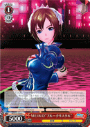 MEIKO "Blue Crystal"
