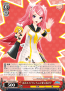 Megurine Luka "Rin-chan's #2 Fan"