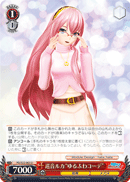 Megurine Luka "Light & Casual"