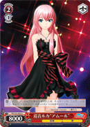 Megurine Luka "Amour"