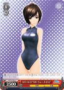 MEIKO "Water Polo"