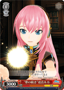 "Continuing Dream" Megurine Luka