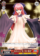 Megurine Luka "San-no-Sakura Maple"