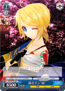 Kagamine Rin "Ame"