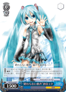 "Never Ending Song" Hatsune Miku
