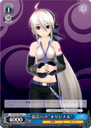 Yowane Haku "Original"