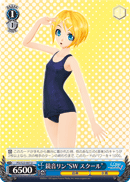 Kagamine Rin "School Swimwear"