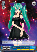 Hatsune Miku "Innocent"