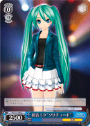 Hatsune Miku "Solitude"