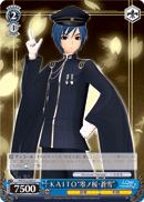 KAITO "Rei-no-Sakura Azure Snow"