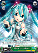 "To the Highest Stage" Hatsune Miku