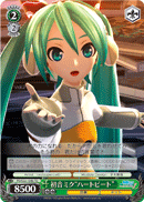 Hatsune Miku "Heartbeat"