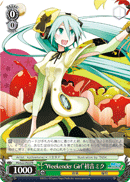 "Weekender Girl" Hatsune Miku