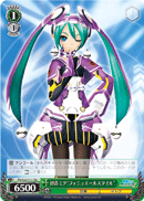 Hatsune Miku "FOnewearl Style"