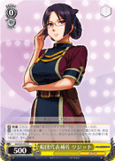 船団代表補佐 リジット
