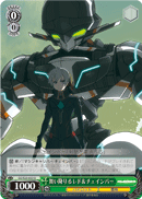 舞い降りるレド&チェインバー