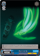 クジライカ