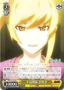 Master-servant Relationship, Shinobu Oshino
