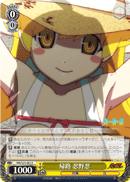 The Way Back, Shinobu Oshino