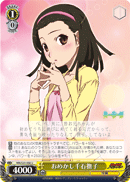 Primp and Proper, Nadeko Sengoku