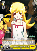 Vampire's Dignity, Shinobu Oshino