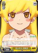 Resident of the Shadows, Shinobu Oshino