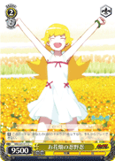 Flower Garden Shinobu Oshino