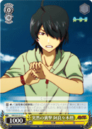 Sudden Attack, Koyomi Araragi