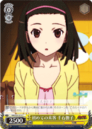 First Visitor, Nadeko Sengoku